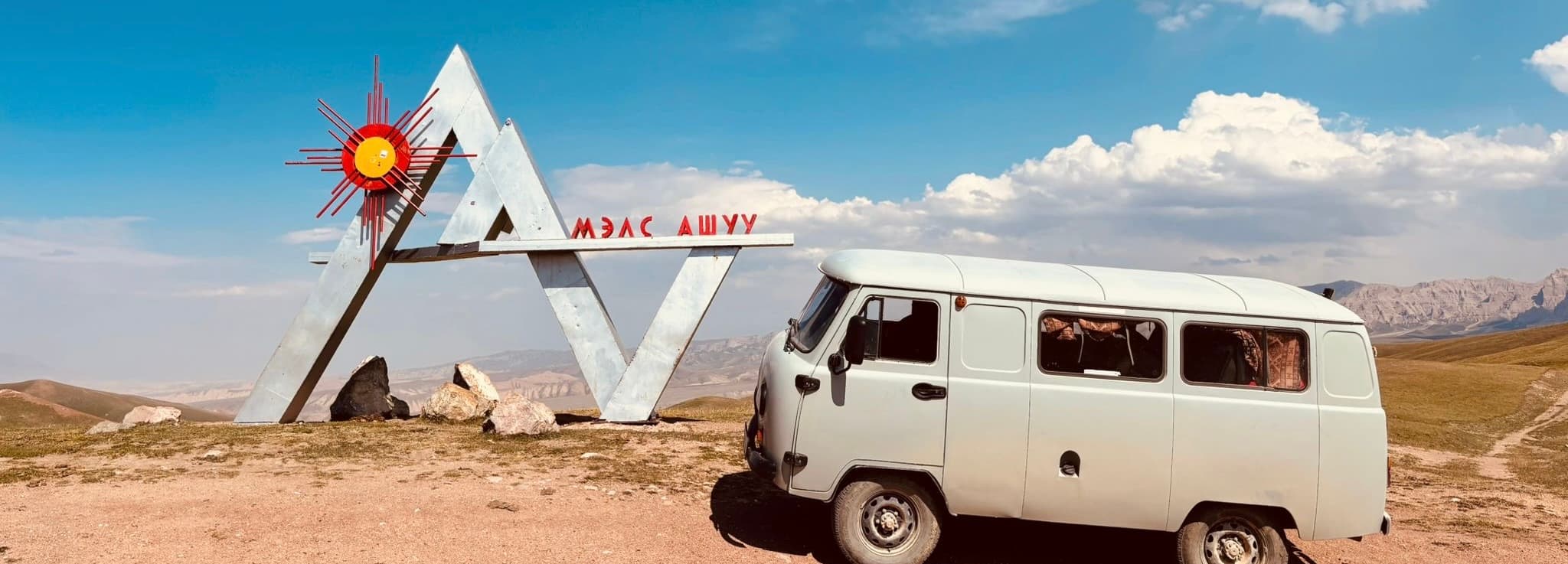 What's Inside the van